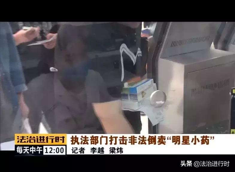 严查倒卖药品,查处非法行医药店