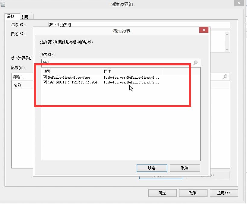 SCCM1902软件企业应用发现方法，边界组，站点配置基本配置教程