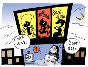 楼上空调太吵影响正常休息,楼上太吵找谁处理