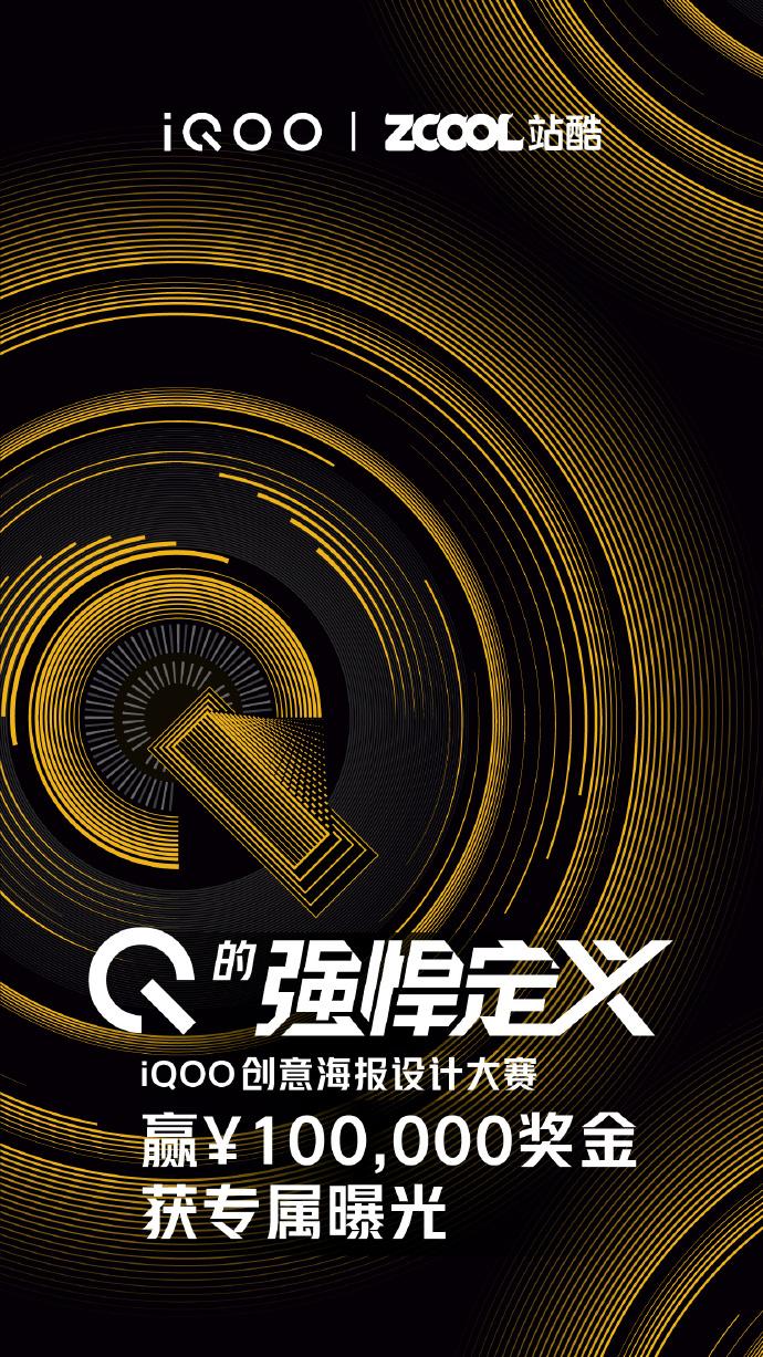 iqoo鍒涙剰娴锋姤璁捐澶ц禌,iqoo铏氭嫙褰㈣薄璁捐澶ц禌