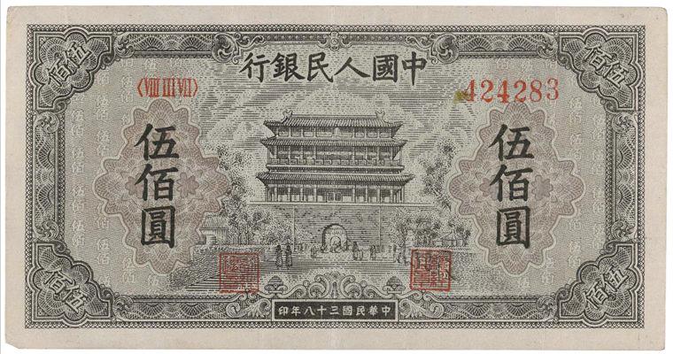 面值5000、10000、50000的人民币,你见过吗?