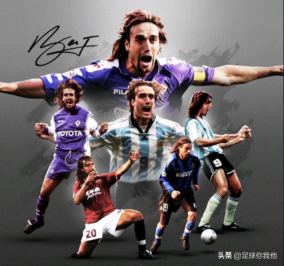 巴蒂斯图塔集锦超清,巴蒂斯图塔十大逆天破门