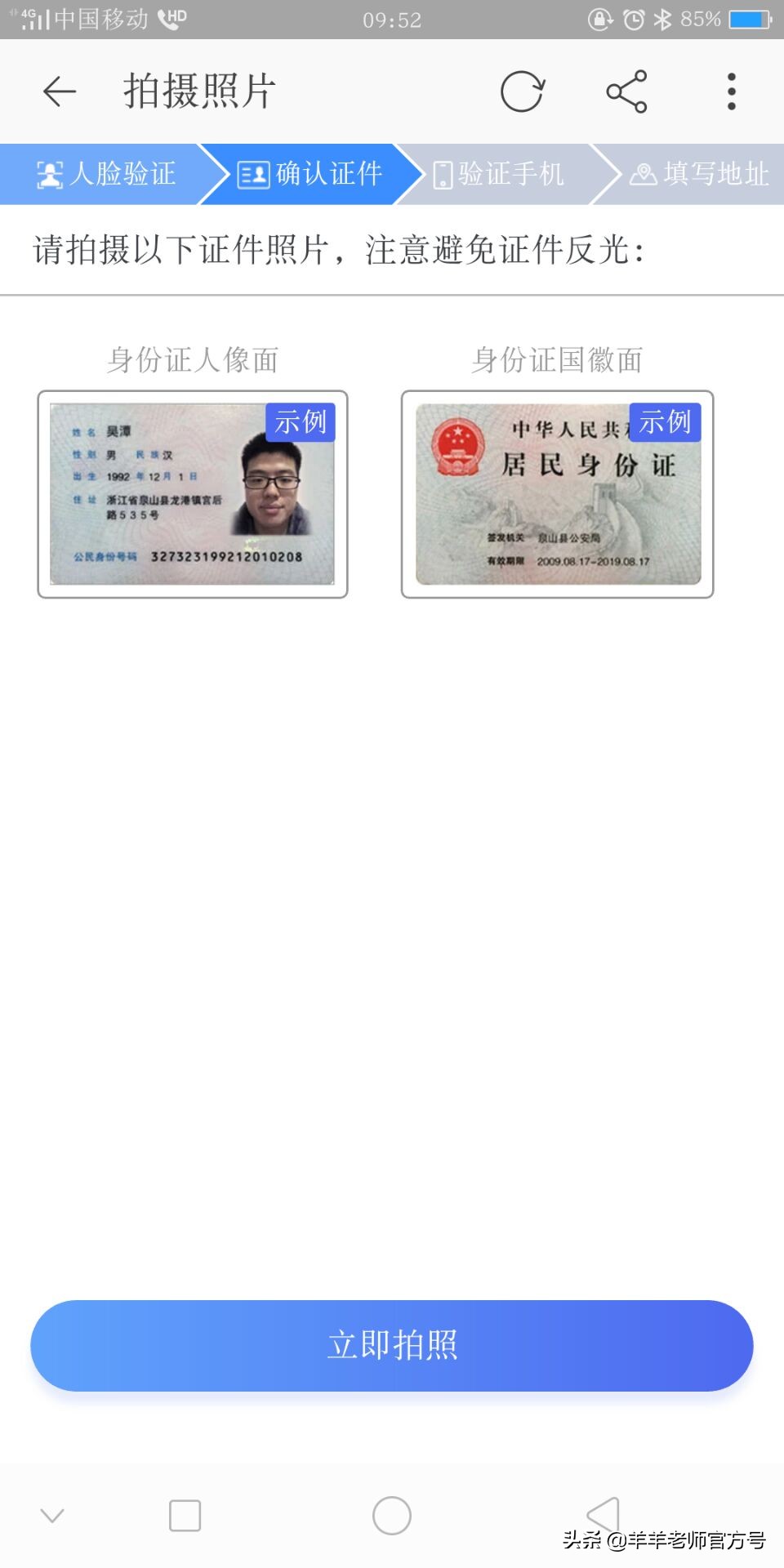 支付宝已实名淘宝显示未实名认证,淘宝和支付宝实名认证