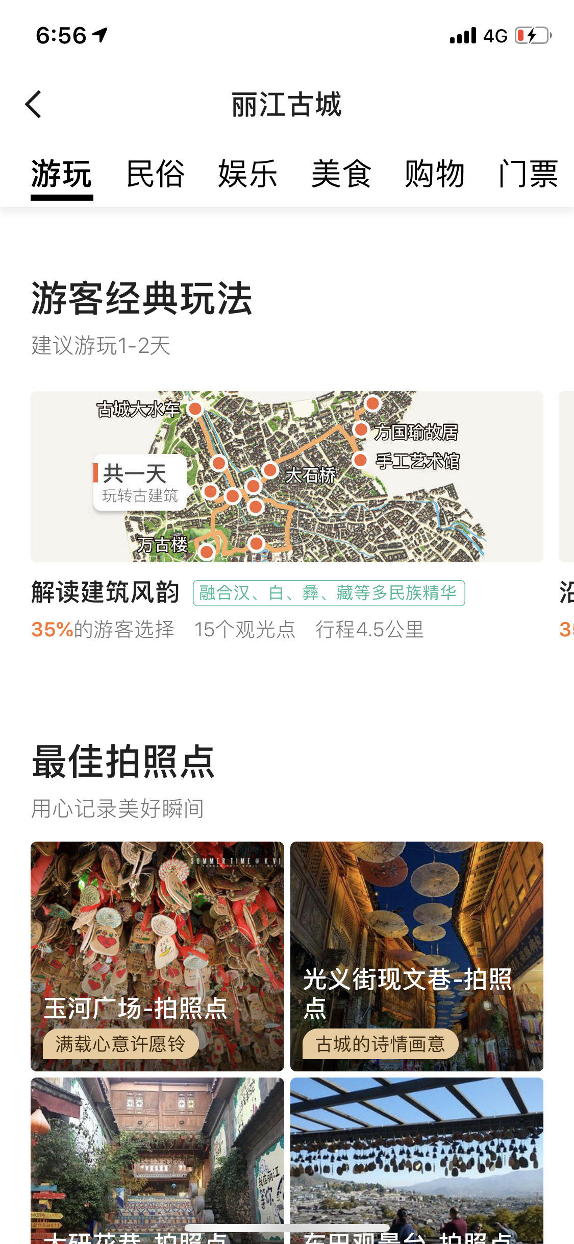 年味民俗闹新春丽江,丽江古城春节冷不冷