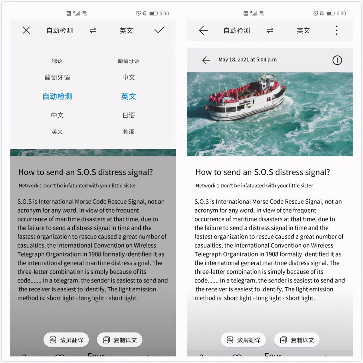 华为手机自带的智能翻译软件,华为手机翻译英语功能在什么地方