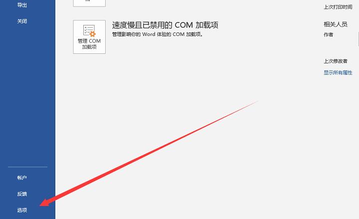 word文档内图片怎样统一调整尺寸,word图片打印发黑怎么处理
