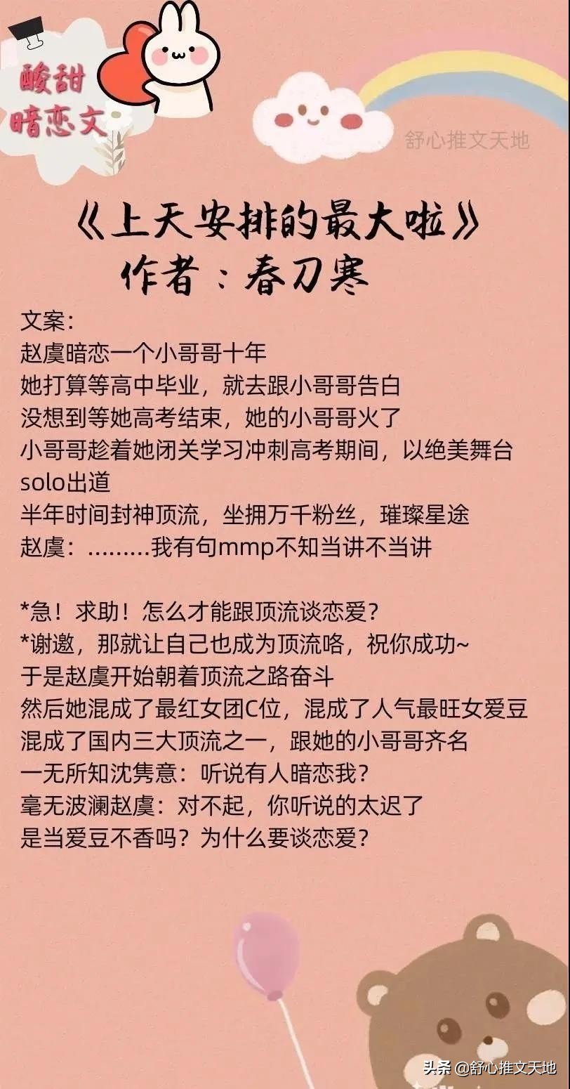 互相暗恋成真纯爱文,年少暗恋成真文