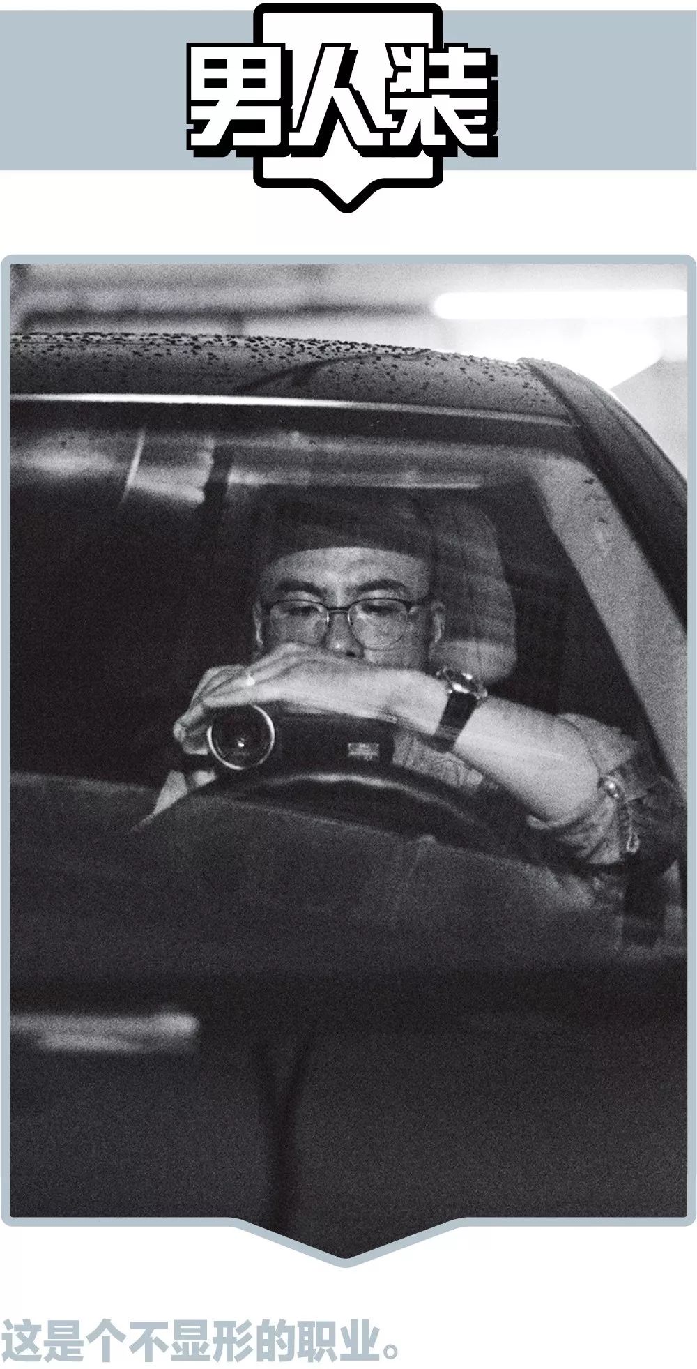 你可能正在被监视,你可能正在被监听