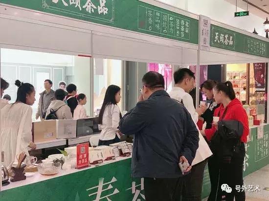 2019春茶节活动,北京春茶节