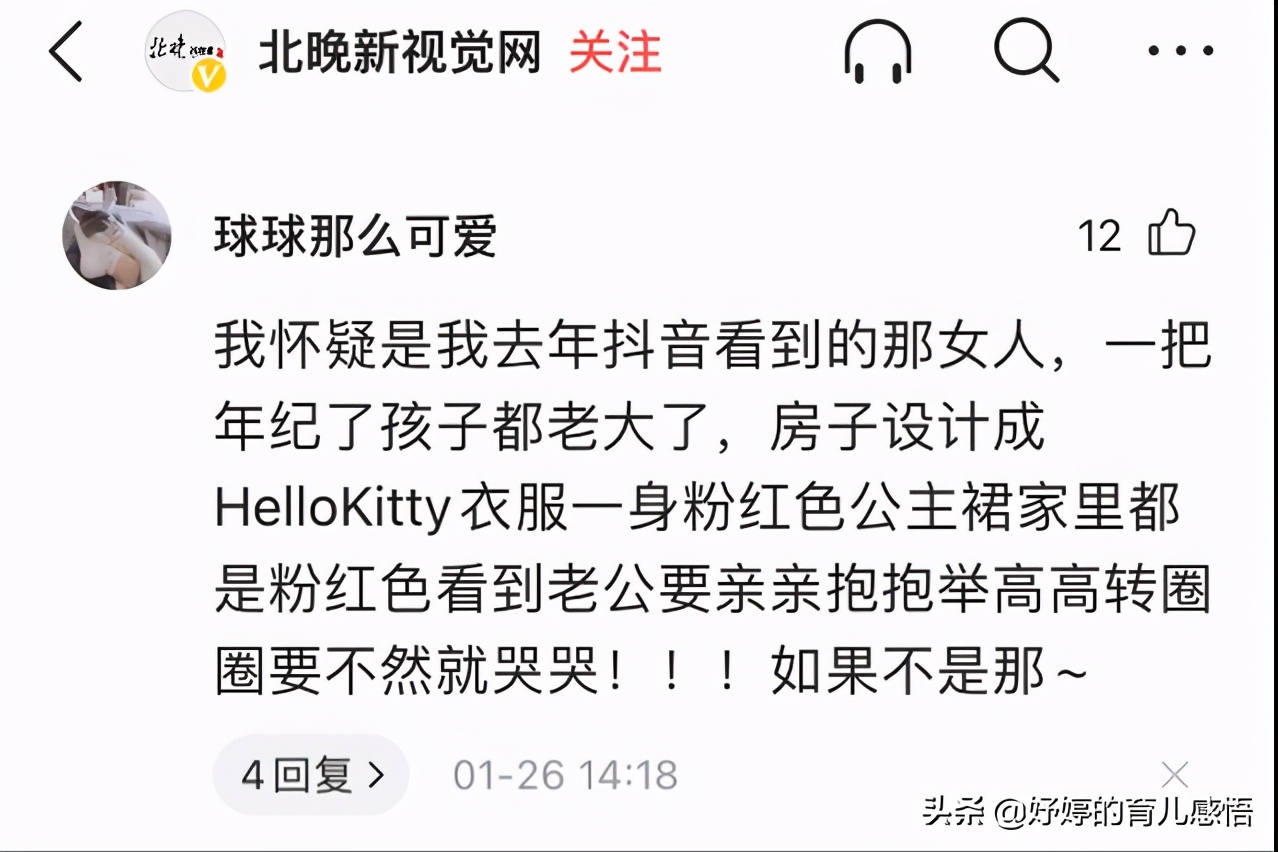 34岁妈妈患成人幼稚病,34岁女孩幼稚病