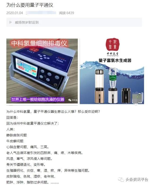 中氢平通仪真的能排毒吗,中科氢量平通仪真的有效果吗