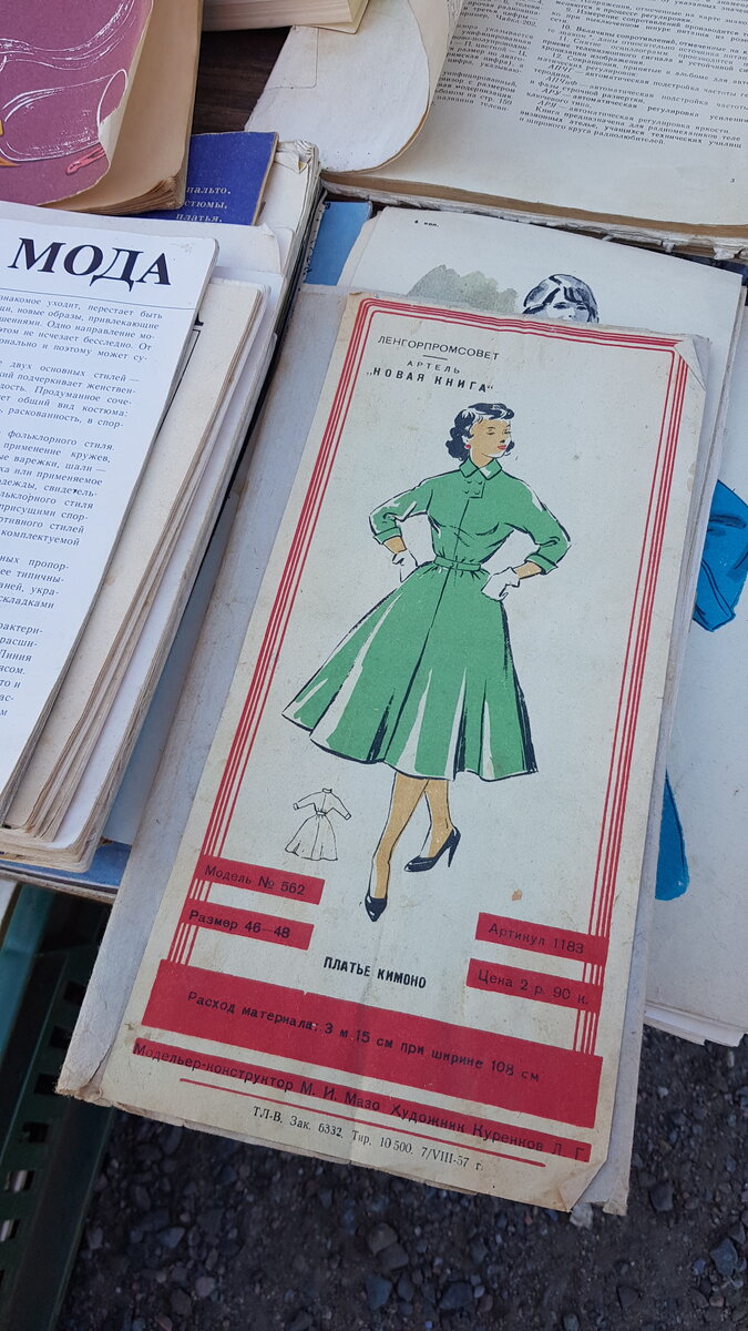 六十年代俄罗斯的跳蚤市场,一元左右的跳蚤市场