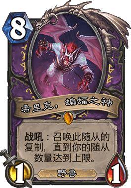 炉石传说古墓惊魂宝藏排行 (古墓惊魂特殊宝藏)