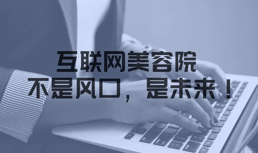 直播带货是美容院收钱的最佳工具！​