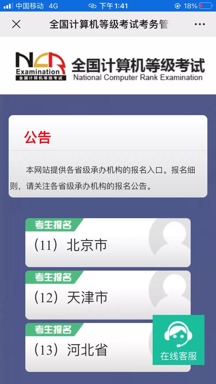 计算机等级考试考试资料在哪弄,四川省计算机二级准考证打印网址