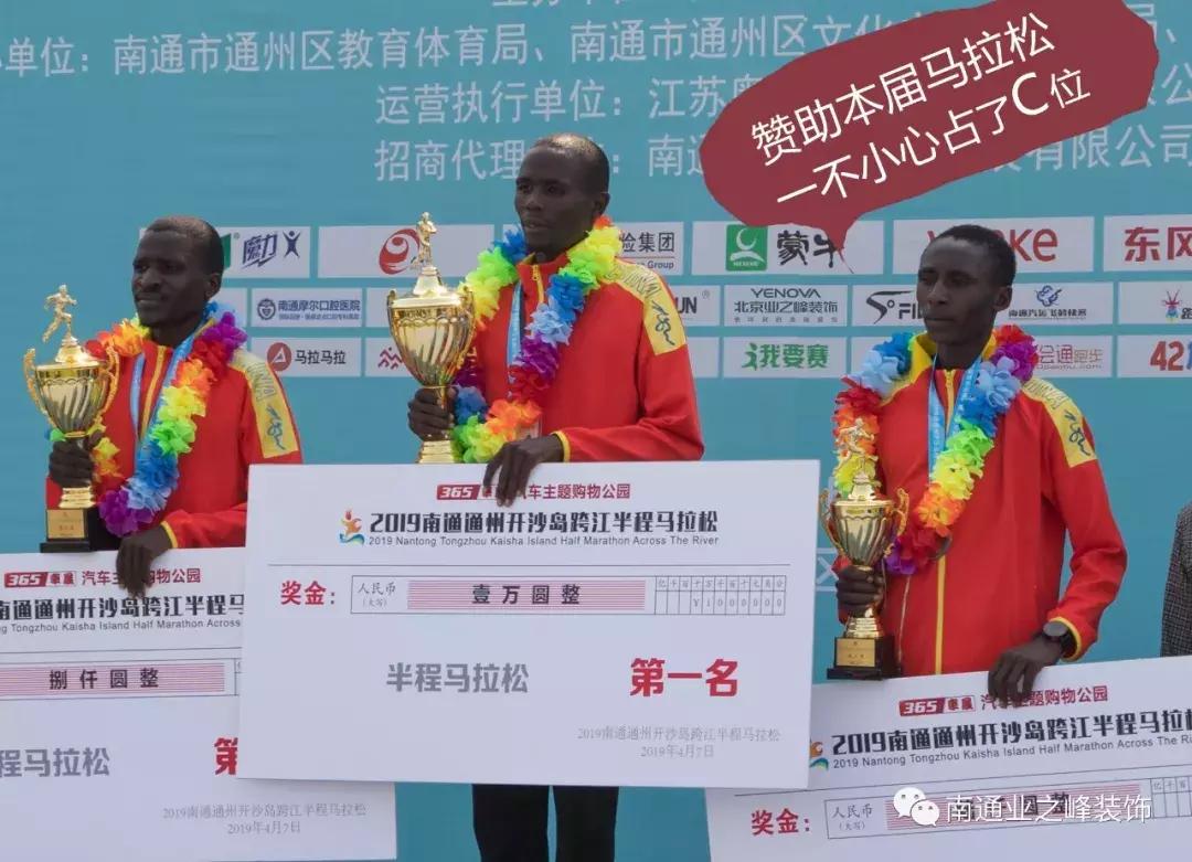 五接开沙岛半程马拉松,开沙岛马拉松2019