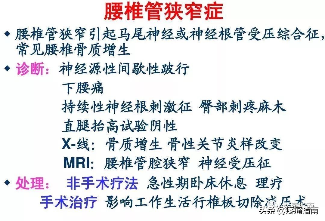 慢性疼痛常用的治疗方法,慢性疼痛常用治疗方法