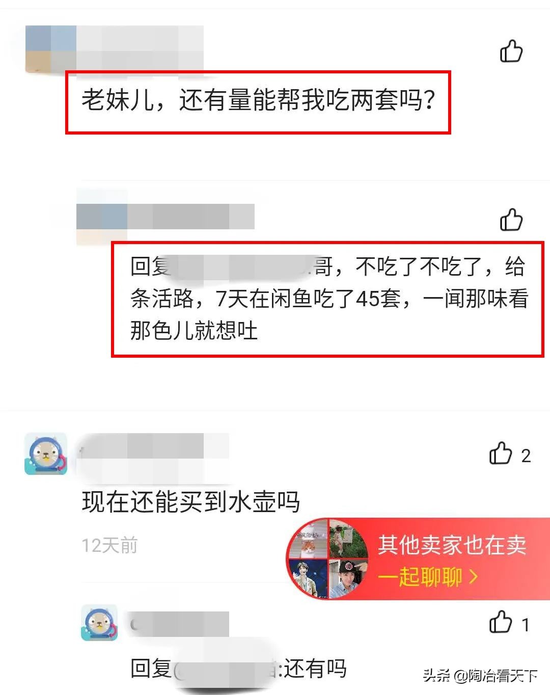 闲鱼代买肯德基靠谱吗,闲鱼卖肯德基是怎么操作的