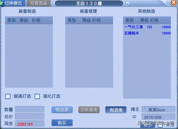 梦幻西游游戏如何赚钱,梦幻西游新区挖宝图赚钱吗