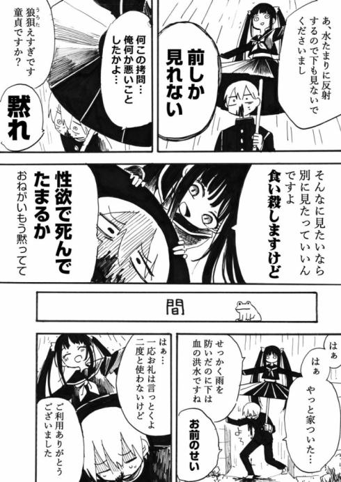 拟人化雨伞漫画,雨伞拟人化系列漫画