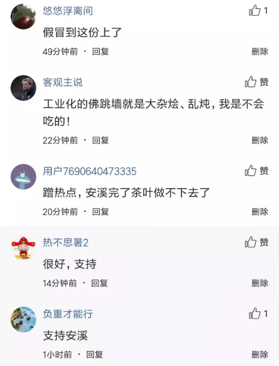 福州佛跳墙曝“换娘家”:佛跳墙文化产业基地落安溪成当地新名片