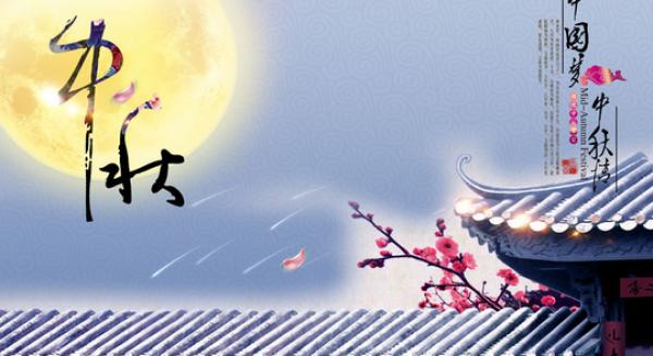 中秋节的由来及风俗作文400字,中秋节端午节节日的由来和传说