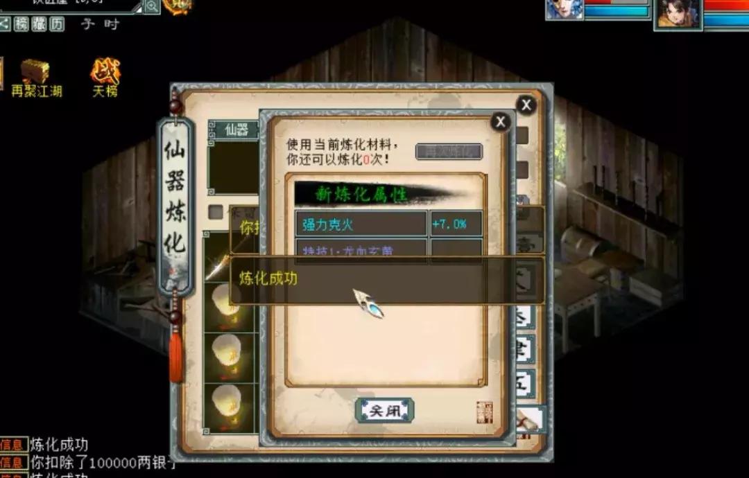 大话西游2情殇值多少钱,大话2情殇是仙器还是神兵