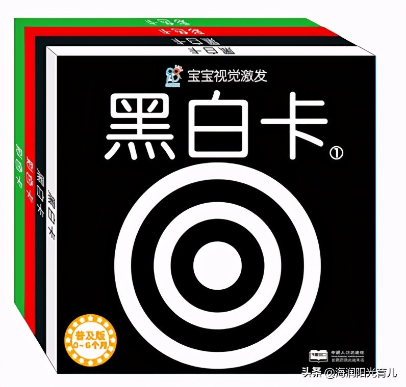 黑白视觉激发卡,视觉激发黑白卡训练