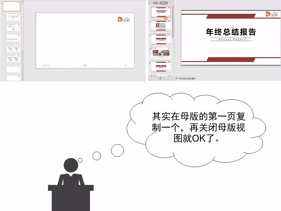 成为ppt高手的一本通,ppt达人必会操作