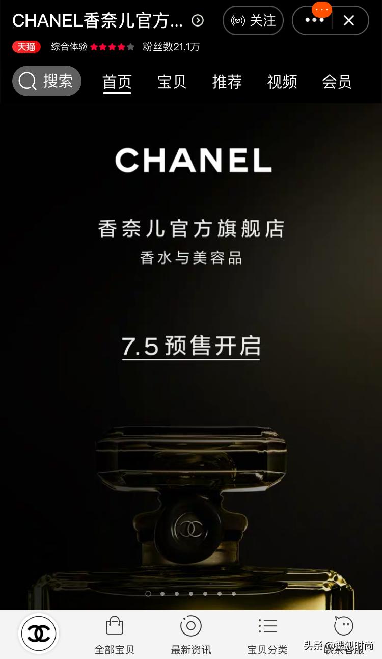 香奈儿大事件,2019时尚芭莎宋祖儿吴磊