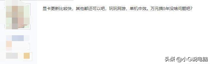 想升级电脑配置麻烦大神帮忙看下,想升级电脑配置需要更换什么