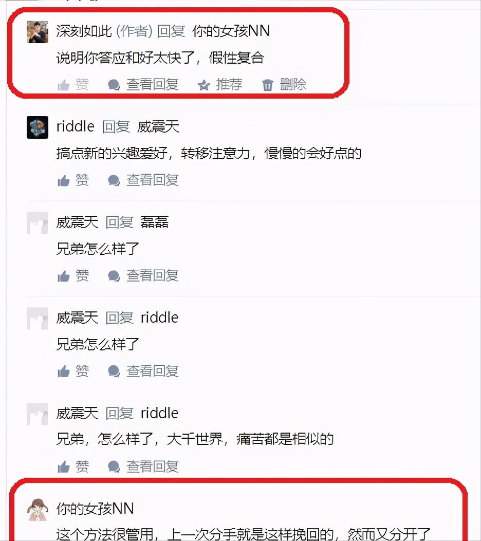 分手后怎么才能挽回这段感情,女生分手后怀疑这段感情怎么挽回