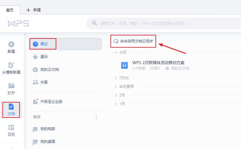 手机wps的强大功能,功能齐全的wps
