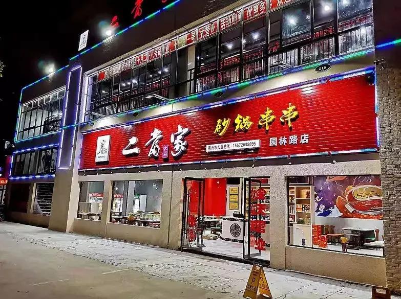 二当家牛肉串串299元套餐,二当家串串优惠套餐