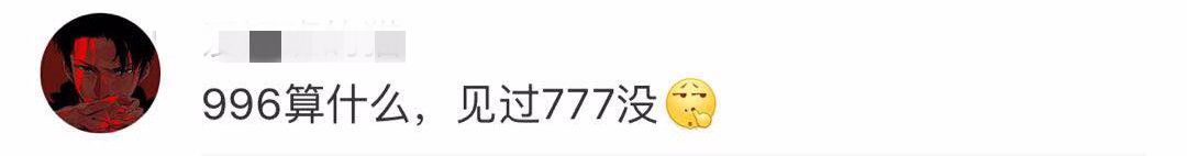 刘强东员工福利政策言论,刘强东996制度下的员工