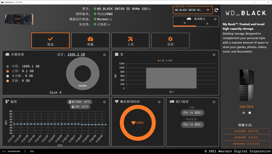 真的只是“青春版”吗?WD_BLACKSN750SE1TB评测