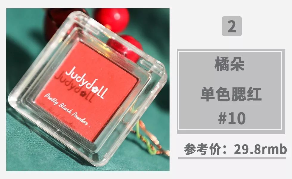 公认最好的腮红是哪一款,十大最值得入手的腮红色号