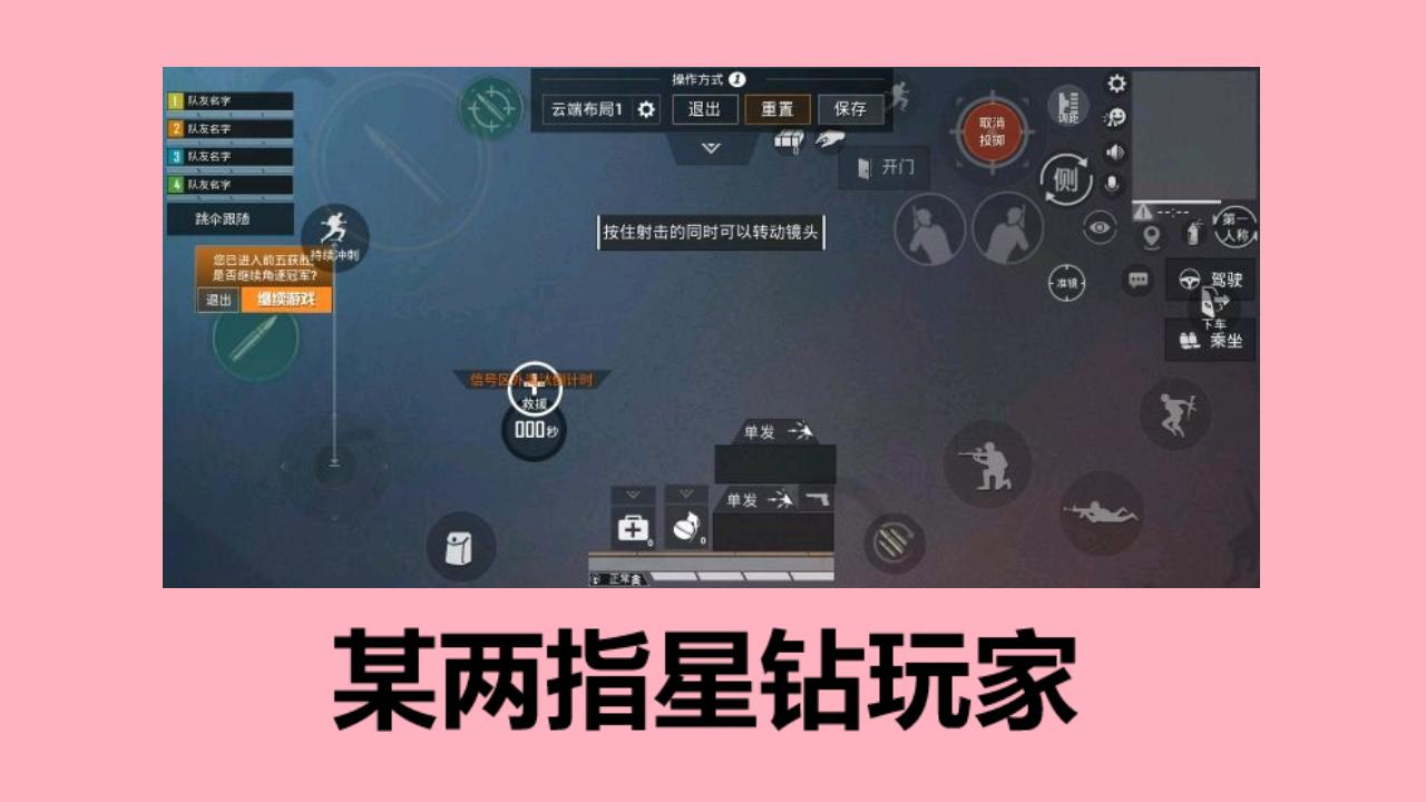 吃鸡怎样设置打枪会比较稳,吃鸡延迟高对枪打不过