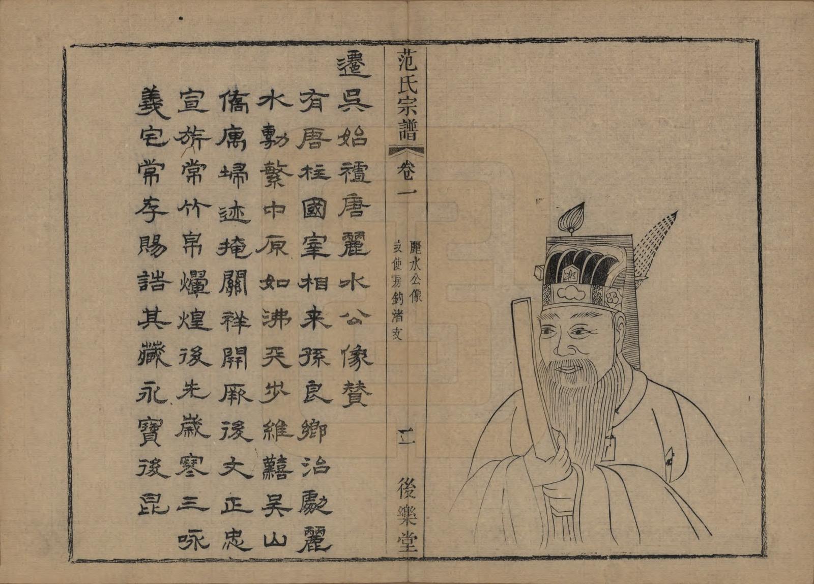 家谱文化与家谱编修研究,家谱基本格式有哪些