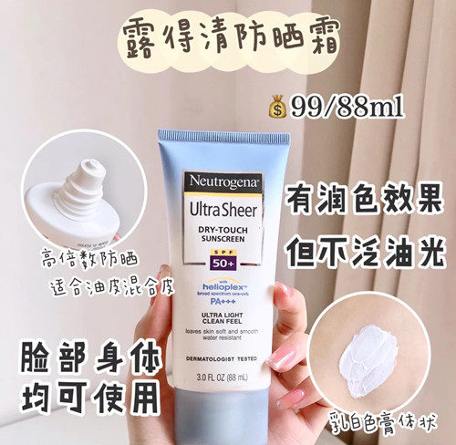 平价超大容量防晒霜防晒黑,平价防晒霜推荐持久防晒防水防汗