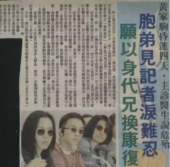 黄家驹之死：被香港娱乐圈暗中出卖