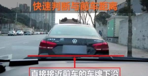 看不见车头的轿车怎么判断距离,如何判断车头与前方障碍物距离