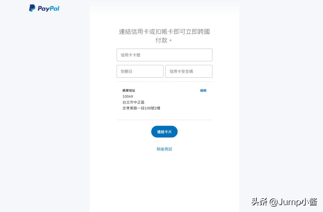 台湾Paypal能否在美区买游戏？小酱教你继续愉快地当墨西哥人