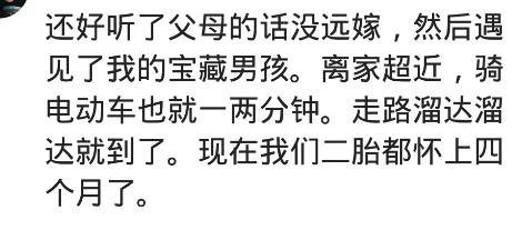远嫁最可怕的是没有嫁对人,为了爱情你会一味的妥协