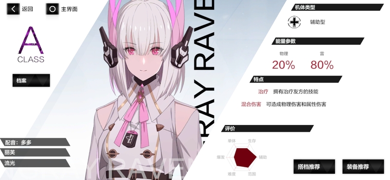 战双帕弥什苹果安卓互通吗,战双帕弥什有辅助工具吗