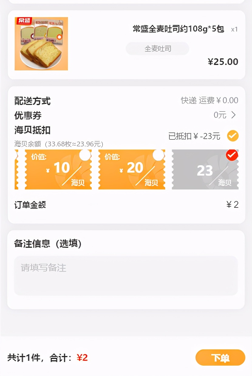 能用于充话费和线下消费的数字货币：海贝！一文全了解