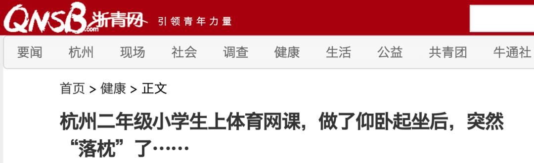 当教练直播,当体育老师练散打