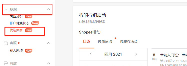 shopee怎么加曝光率,shopee怎么增加曝光率