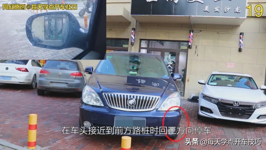 狭窄过道内倒库式掉头,挪车走线打方向技巧