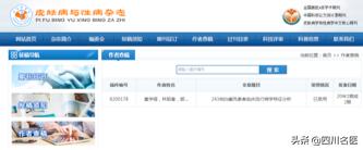 鎴愰兘鍗氭鼎鐧界櫆椋庡尰闄㈢瀛﹀▍涓讳换,鎴愰兘鍗氭鼎鐧界櫆椋庡尰闄㈢涓讳换